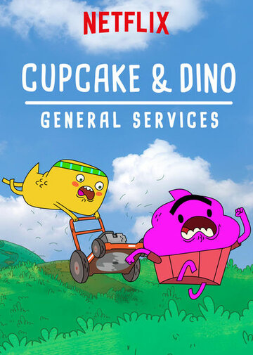 Кексик и Дино: Бюро всяких услуг || Cupcake & Dino: General Services (2018)