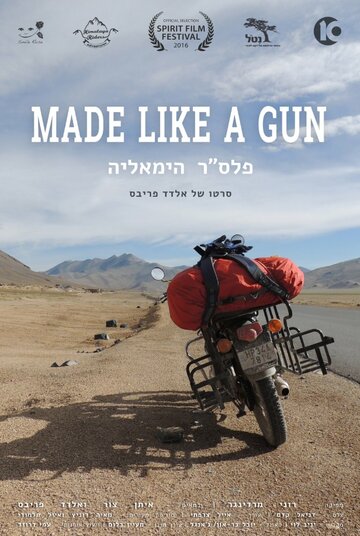 Made Like a Gun (2016)