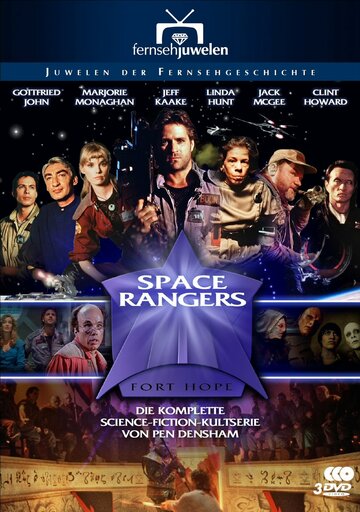 Космические спасатели || Space Rangers (1993)