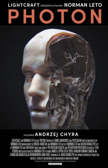 Фотон || Photon (2017)