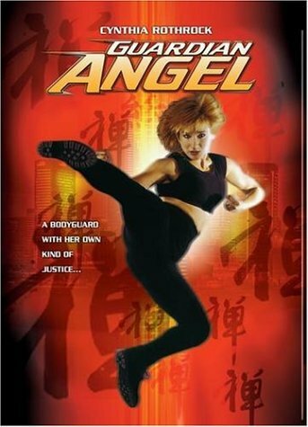Ангел-хранитель || Guardian Angel (1994)