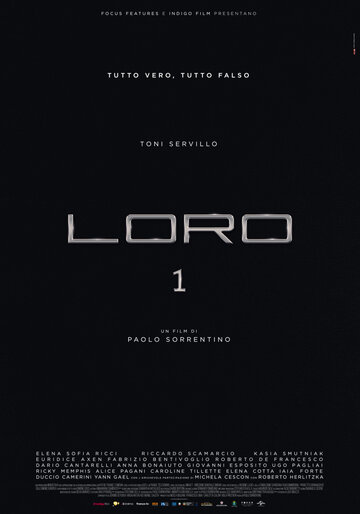 Лоро 1 || Loro 1 (2018)