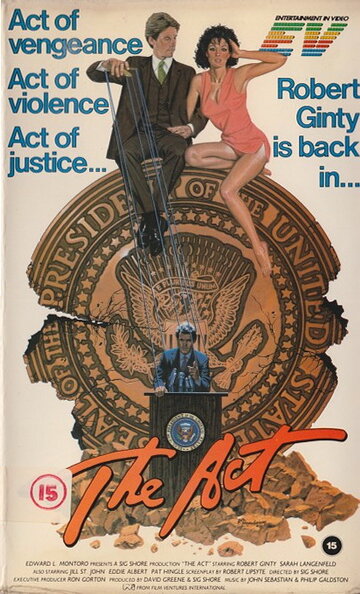 Ограбление || The Act (1984)