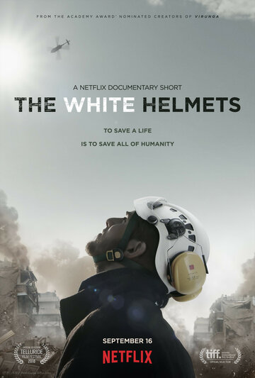 Белые каски || The White Helmets (2016)