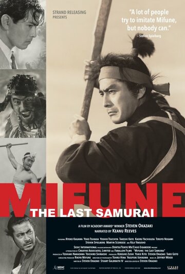 Мифунэ: последний самурай || Mifune: The Last Samurai (2015)