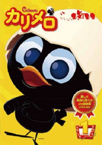 Калимеро || Calimero (2014)