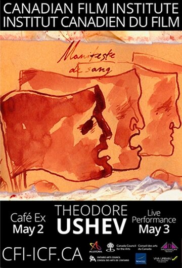 Манифест крови || Blood Manifesto (2016)