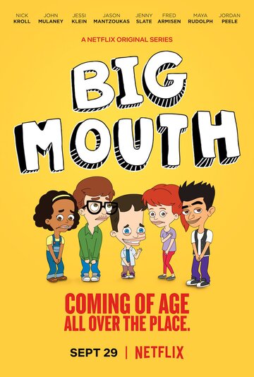 Великий рот Big Mouth (2017)
