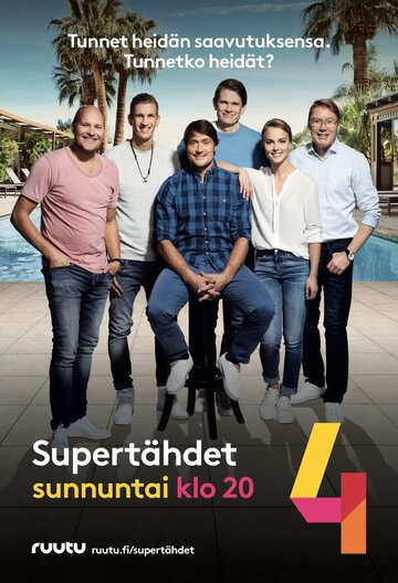 Суперзвёзды || Supertähdet (2016)