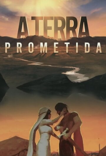 Земля обетованная || A Terra Prometida (2016)