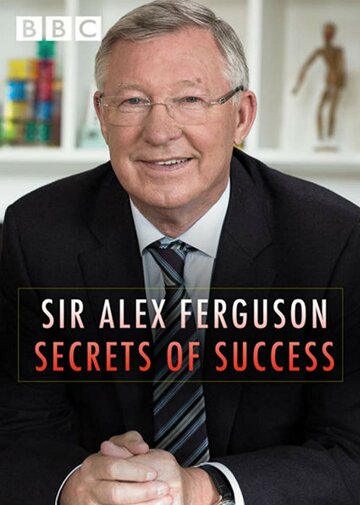 Сэр Алекс Фергюсон: Секреты успеха || Sir Alex Ferguson: Secrets of Success (2015)