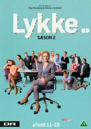 Люкке || Lykke (2011)