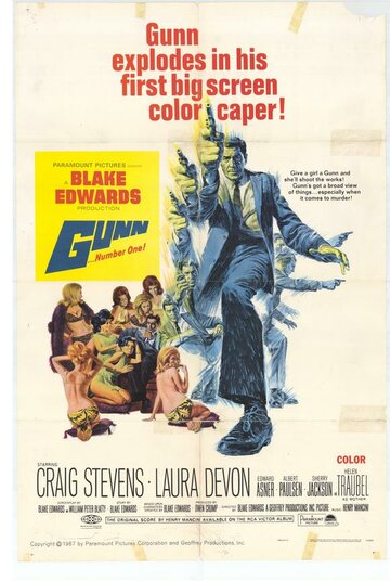 Ганн || Gunn (1967)