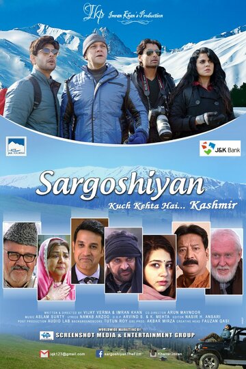 Шёпот || Sargoshiyan (2017)