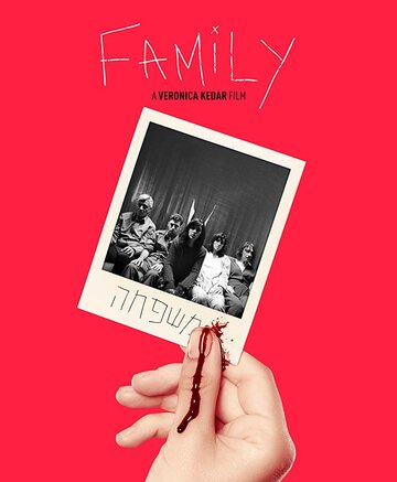 Семья || Family (2017)