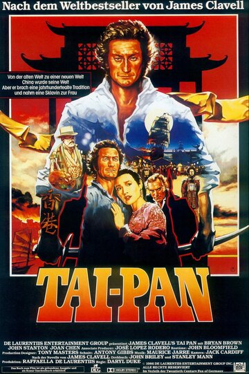 Тайпан || Tai-Pan (1986)
