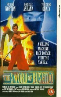 Меч Бушидо || The Sword of Bushido (1990)