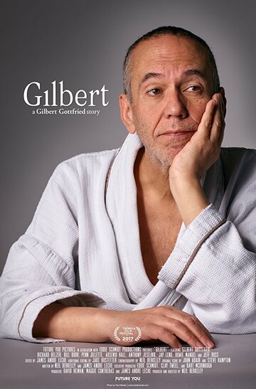 Гилберт || Gilbert (2017)