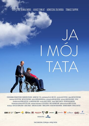 Я и мой отец || Ja i mój tata (2017)