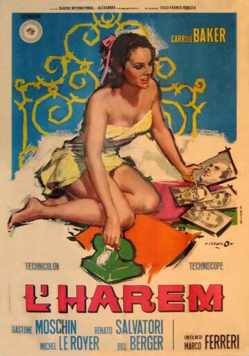Гарем || L'harem (1967)