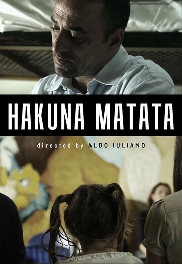 Акуна матата || Hakuna Matata (2013)