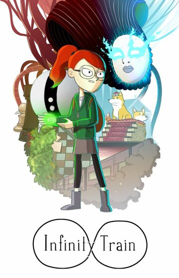 Бесконечный поезд || Infinity Train (2016)