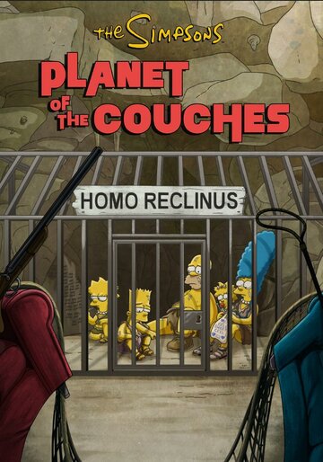 Планета диванов || Planet of the Couches (2016)