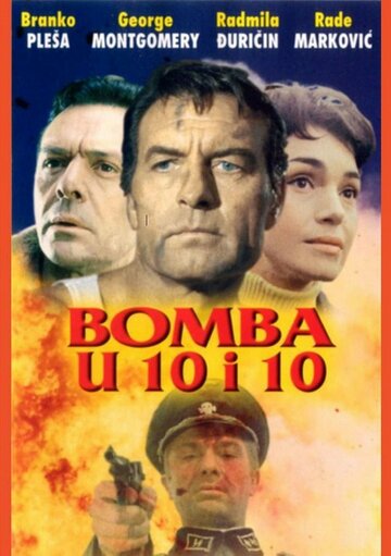 Бомбы в 10:10 || Bomba u 10 i 10 (1967)