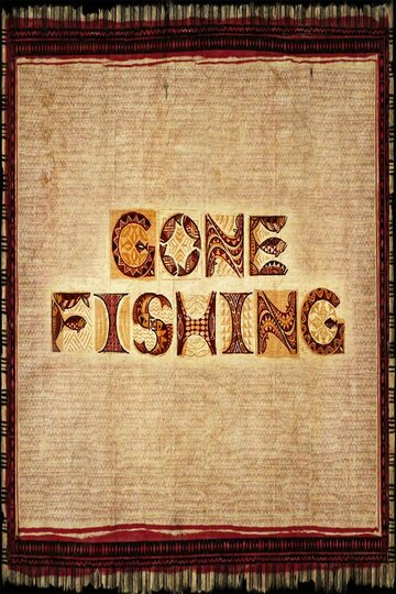 Мечты о рыбе || Gone Fishing (2017)