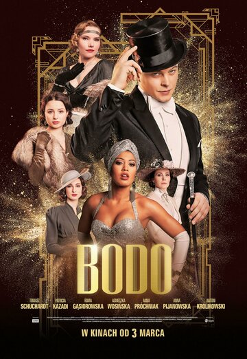 Бодо || Bodo (2017)