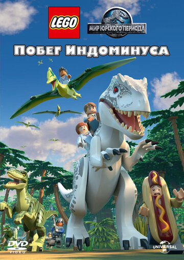 LEGO Мир Юрского периода: Побег Индоминуса || Lego Jurassic World: The Indominus Escape (2016)