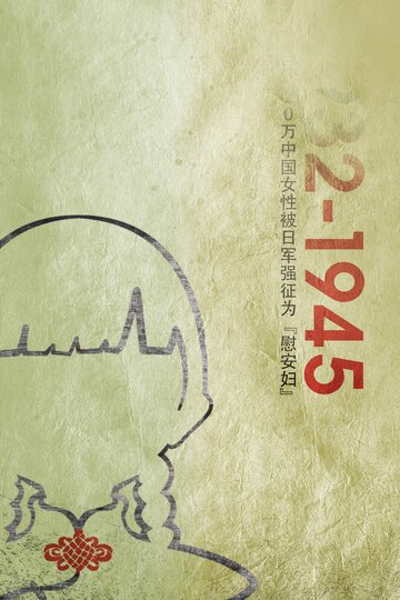 Двадцать две || Twenty Two (2015)