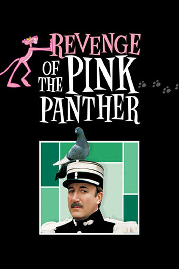 Месть Розовой пантеры || Revenge of the Pink Panther (1978)