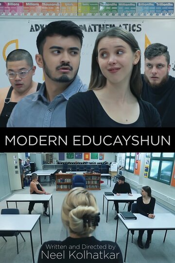 Современное образаванийе || Modern Educayshun (2015)