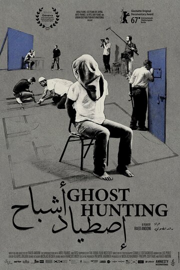 Охота на призраков || Ghost Hunting (2017)