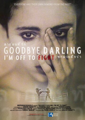 Чао, дорогой, я иду в бой || Goodbye Darling, I'm Off to Fight (2016)