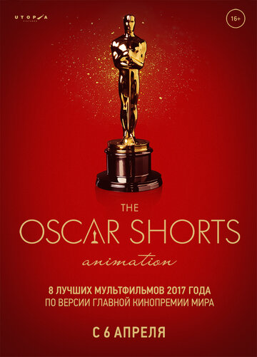 Oscar Shorts-2017. Анимация || The Oscar Nominated Short Films 2017: Animation (2017)