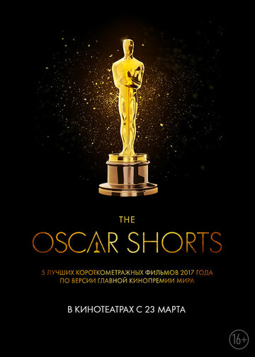 Oscar Shorts 2017: Фильмы || The Oscar Nominated Short Films 2017: Live Action (2017)