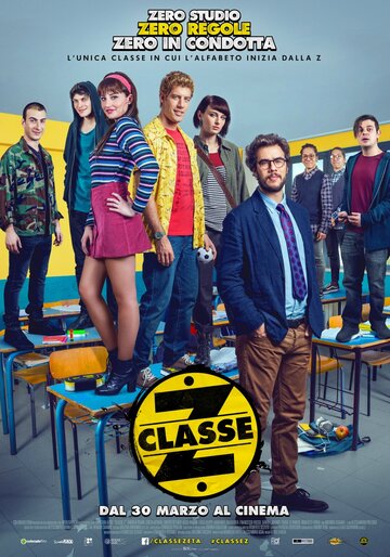 Класс Z || Classe Z (2017)