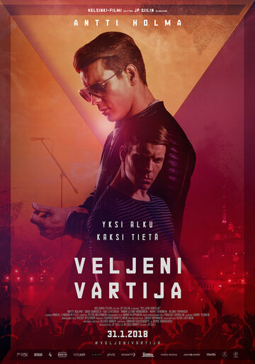 Veljeni vartija (2018)