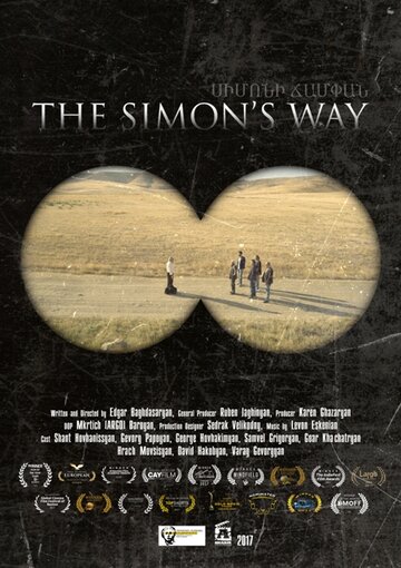 Путь Симона || The Simon's way (2017)