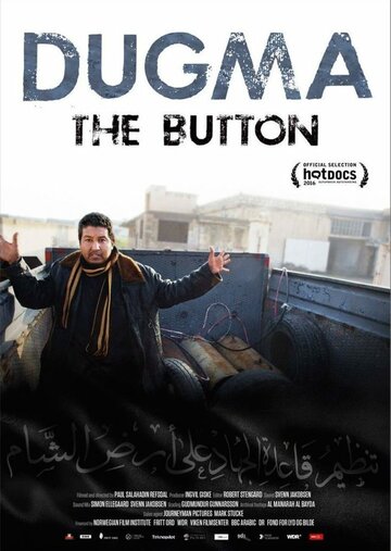 Дугма || Dugma: The Button (2016)