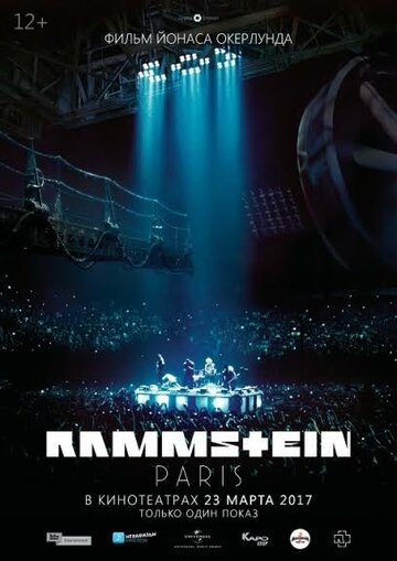 Rammstein: Paris! || Rammstein: Paris (2016)