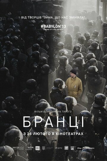 Пленники (2015)