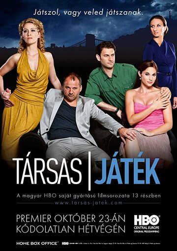 Когда мы поцелуемся || Társas játék (2011)