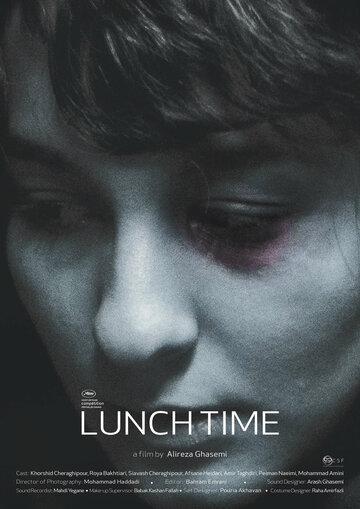 Обеденное время || Lunch Time (2017)