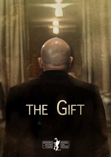 Дар || The Gift (2016)