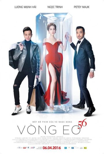 Королева бикини || Queen of the Bikini (2016)