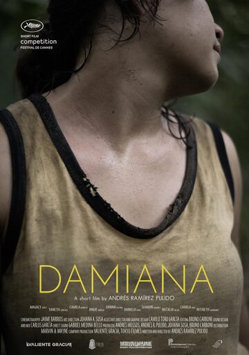 Дамиана || Damiana (2017)