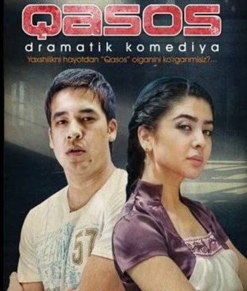 Касос || Qasos (2011)